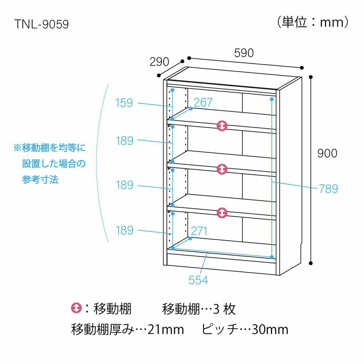 フリーラック 幅59cm 高さ90cm ホワイトオーク 全棚可動 本棚 シェルフ