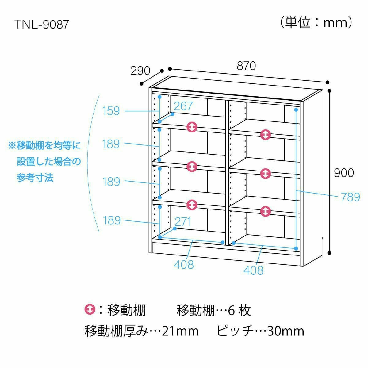 フリーラック 幅87cm 高さ90cm ナチュラルオーク1 全棚可動 本棚