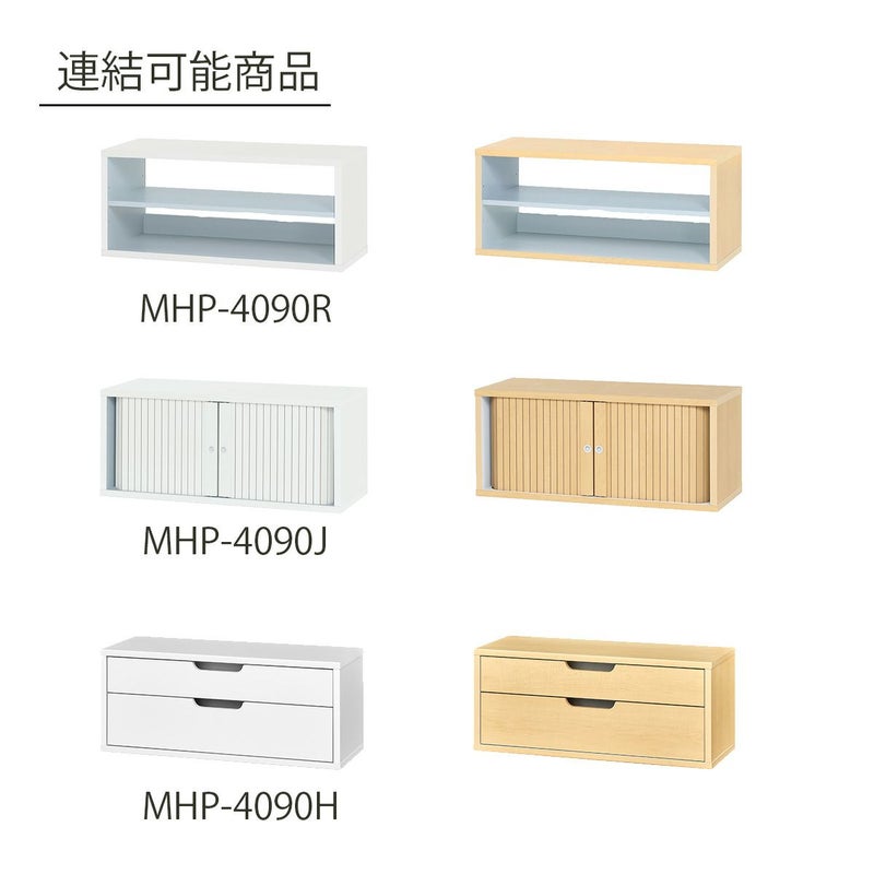 [取り付けて使用できます]別売りの同シリーズ商品に取り付けて使用できます。