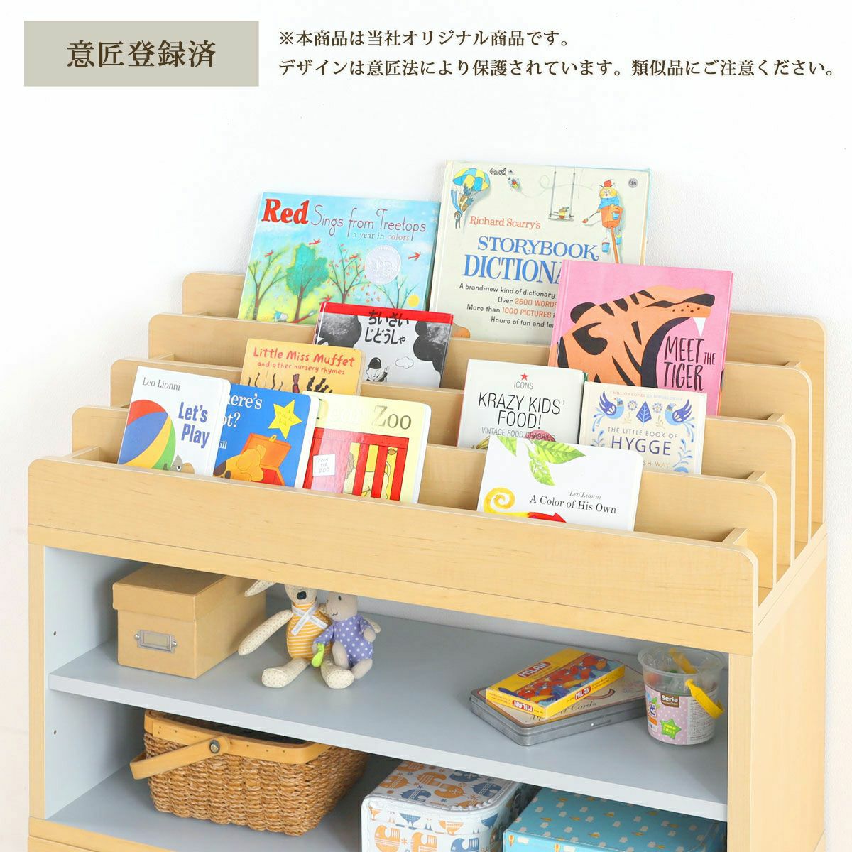 絵本棚 おもちゃディスプレイラック 幅91cm 高さ26cm ナチュラル