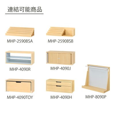 連結して使用できます