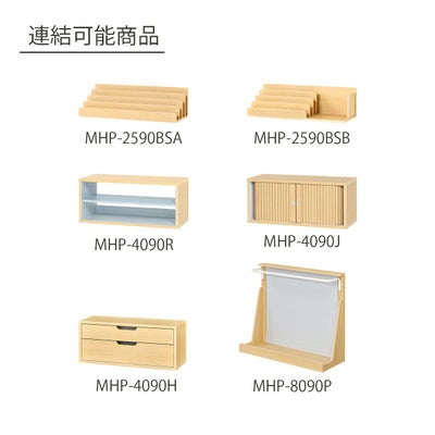 連結して使用できます