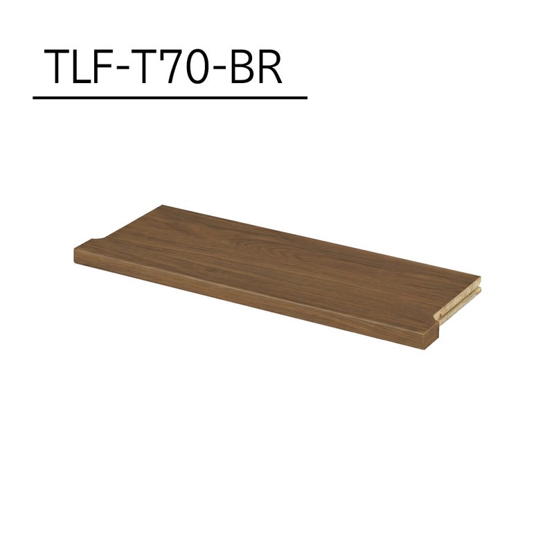 [追加棚板]棚板がもっと必要な方に。1枚から購入できる棚板のみ（取付部品付）の販売をしています。TLF-T70-BRをご購入ください。