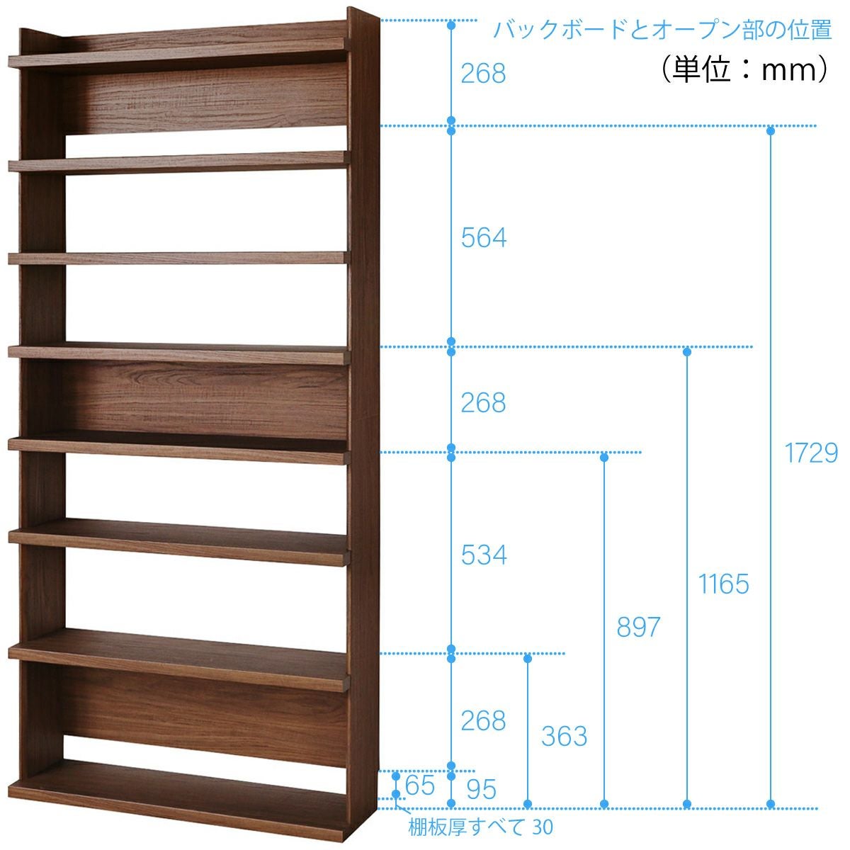 オープンラック シェルフ 幅90cm 高さ200cm ダークブラウン 大型 本棚 
