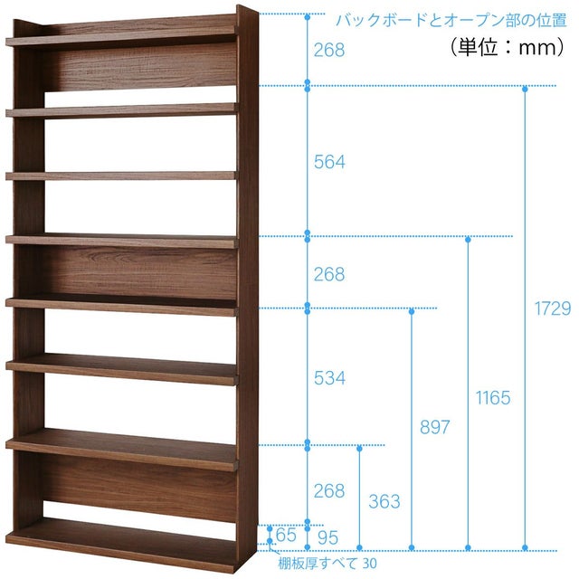 オープンラック シェルフ 幅90cm 高さ200cm ダークブラウン 大型 本棚 