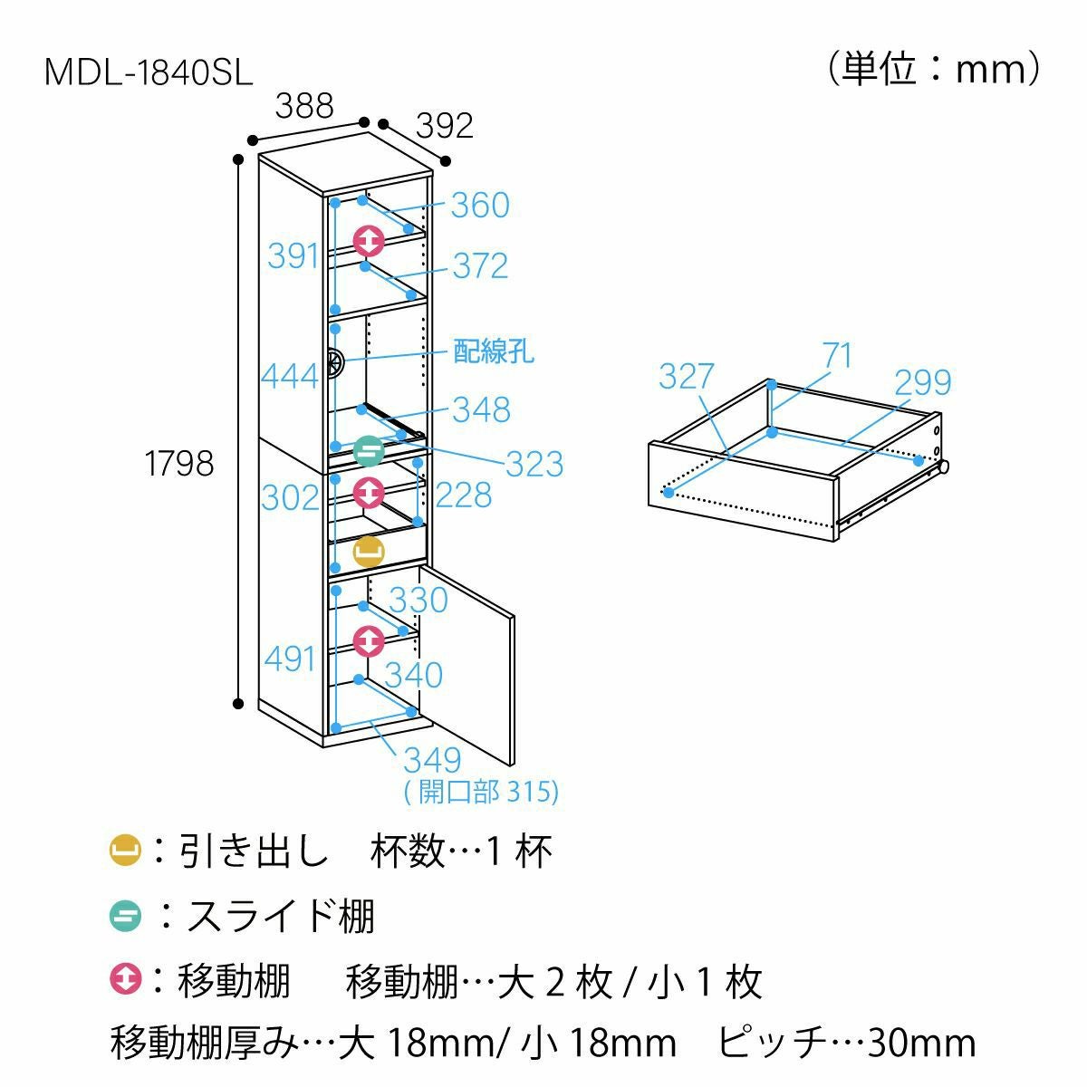 食器棚 幅39cm 高さ180cm ホワイト 白 スリム スライド棚 キッチン収納
