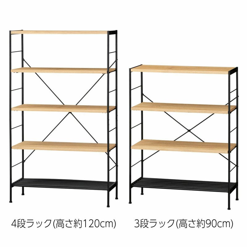 [サイズバリエーション]フリーラックは4段ラック(高さ約120cm)、3段ラック(高さ約90cm)の2種類があります。