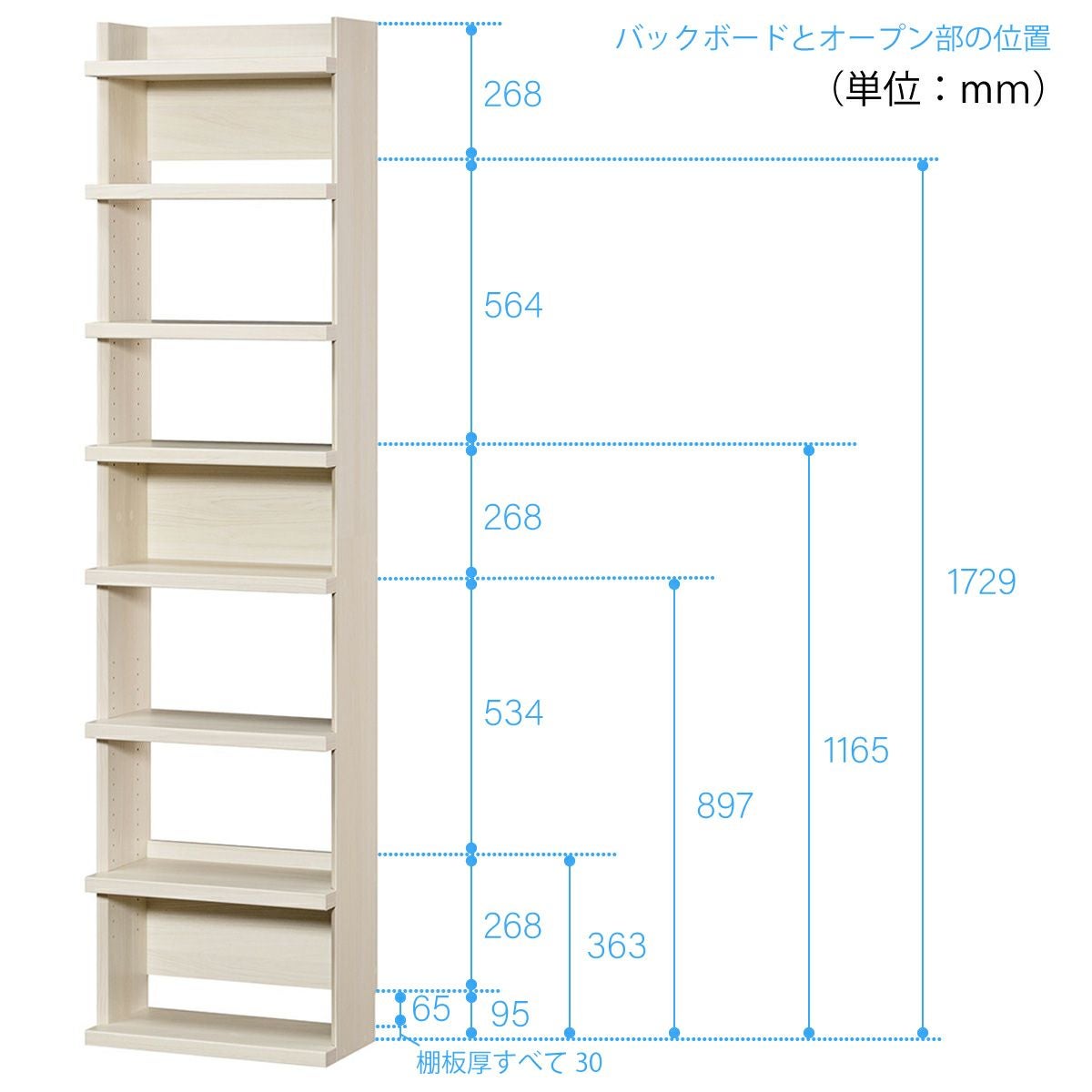 オープンラック シェルフ 幅50cm 高さ200cm アイボリー 大型 本棚 トル