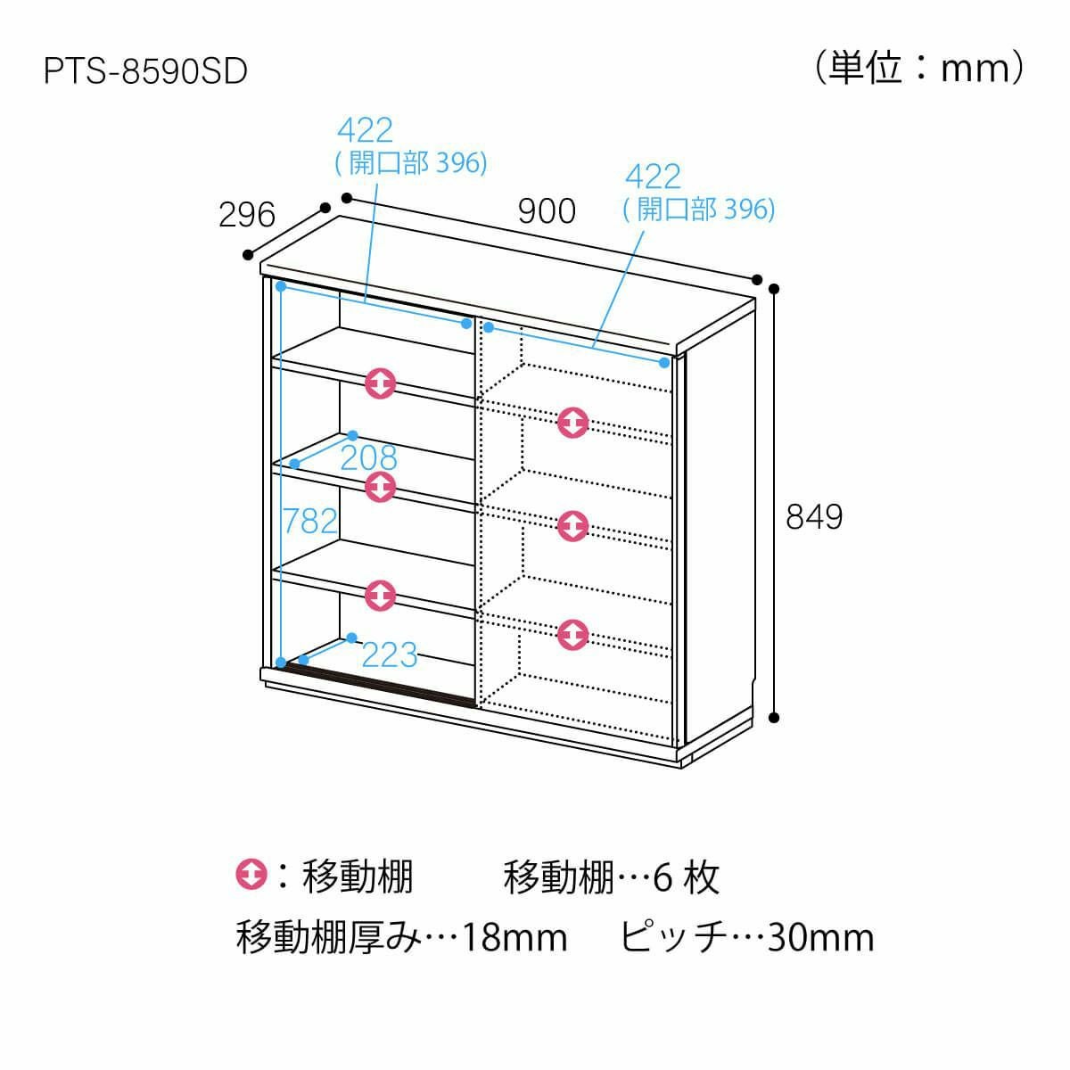 キャビネット 棚 幅90cm 高さ85cm ホワイト 白 カウンター下 引き戸