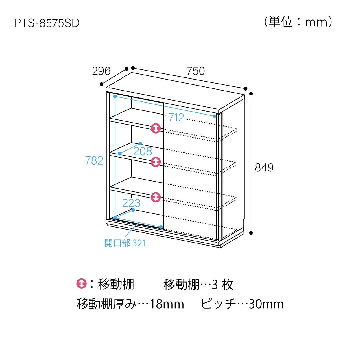 キャビネット 棚 幅75cm 高さ85cm ホワイト 白 カウンター下 引き戸