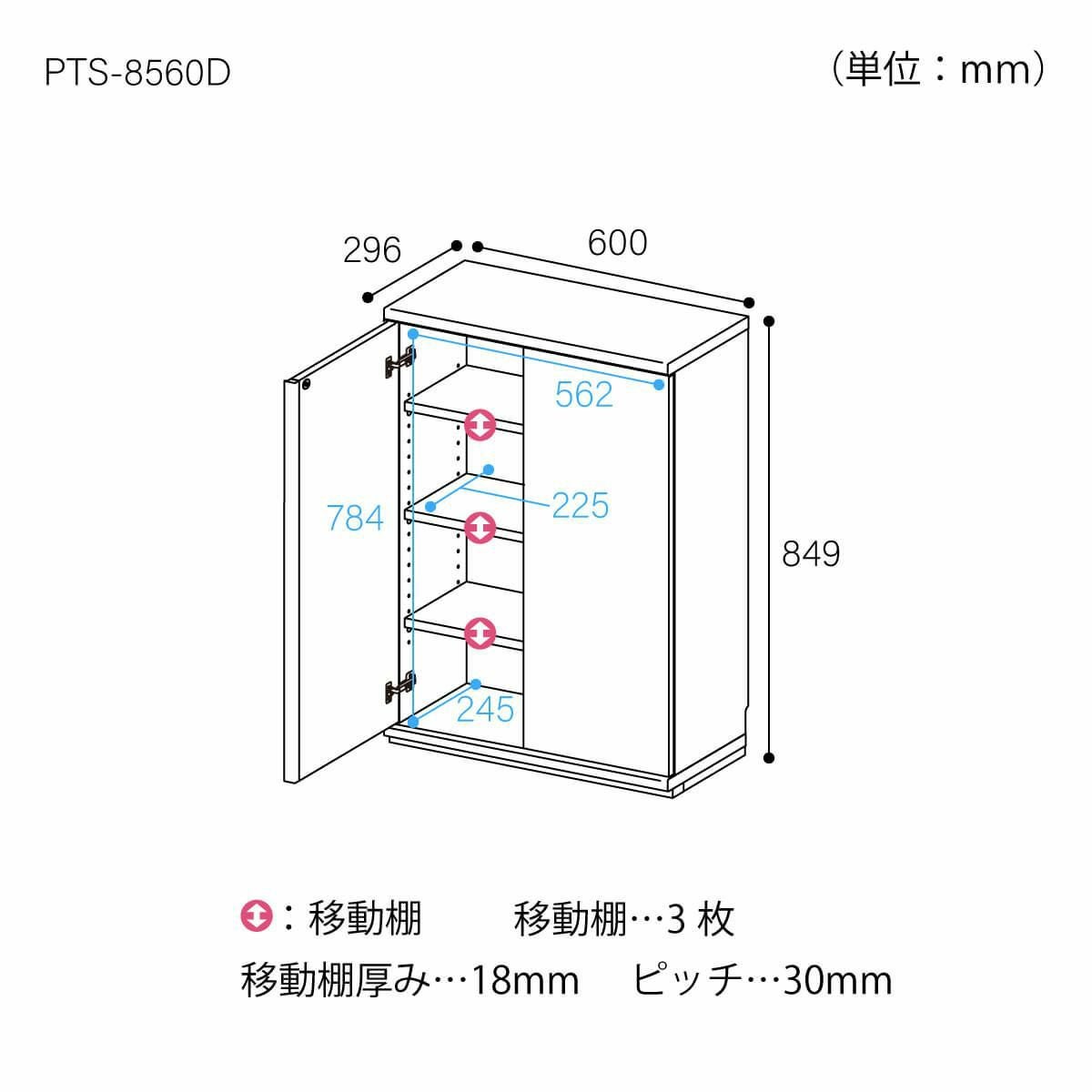 キャビネット 棚 幅60cm 高さ85cm ホワイト 白 カウンター下 プッシュ