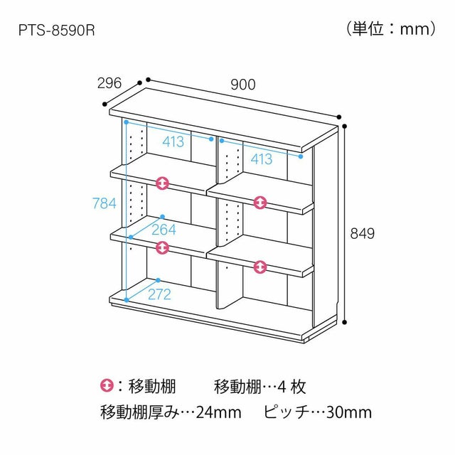 オープンラック 棚 幅90cm 高さ85cm ホワイト 白 カウンター下 
