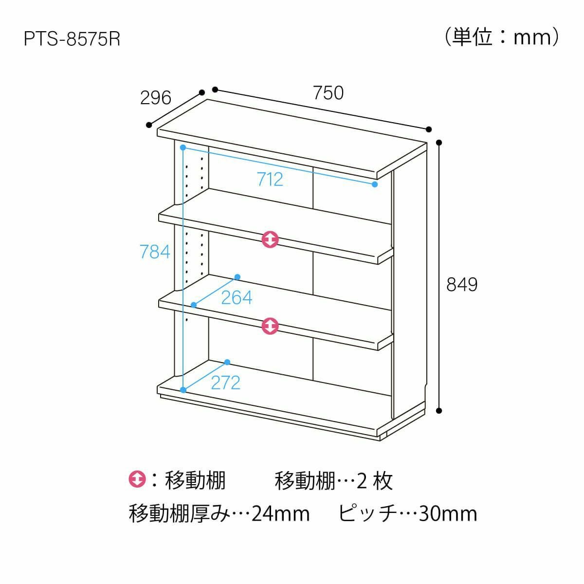 オープンラック 棚 幅75cm 高さ85cm ホワイト 白 カウンター下
