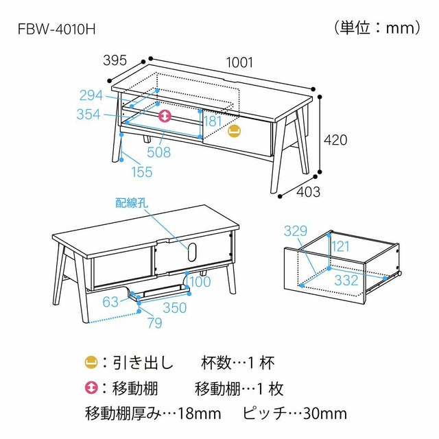 テレビ台 幅101cm 高さ42cm ナチュラルブラウン 43V型対応 TVボード