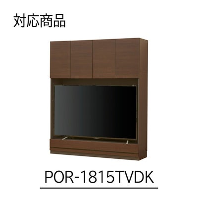 幅150cmの本体対応の上置き