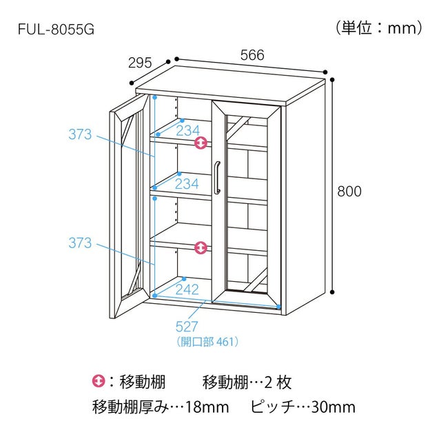 キャビネット 棚 幅57cm 高さ80cm ホワイト 白木目 ガラス扉付 
