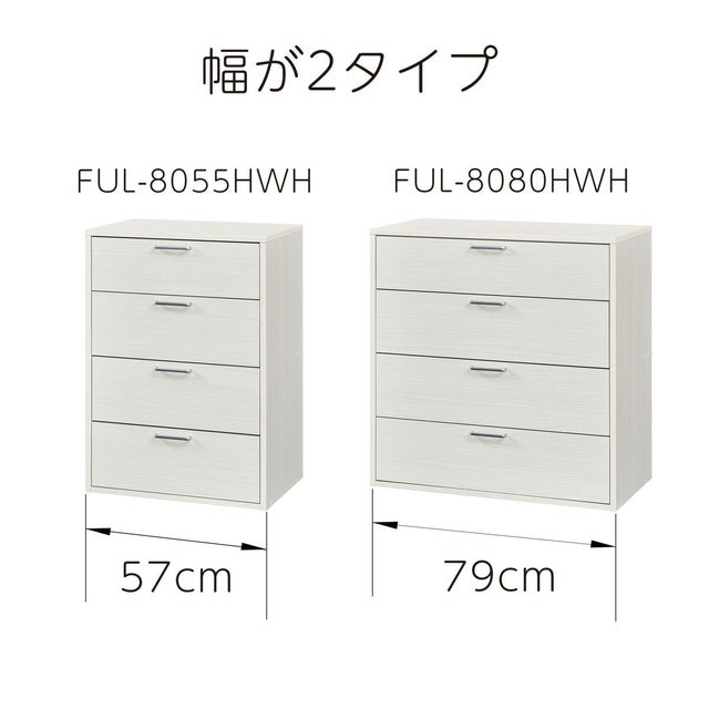 チェスト タンス 幅57cm 高さ80cm ホワイト 白木目 引出4段 衣類収納 
