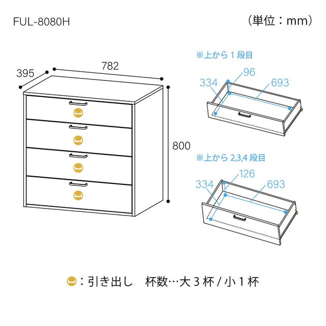 チェスト タンス 幅79cm 高さ80cm ホワイト 白木目 ワイドタイプ 引出4 