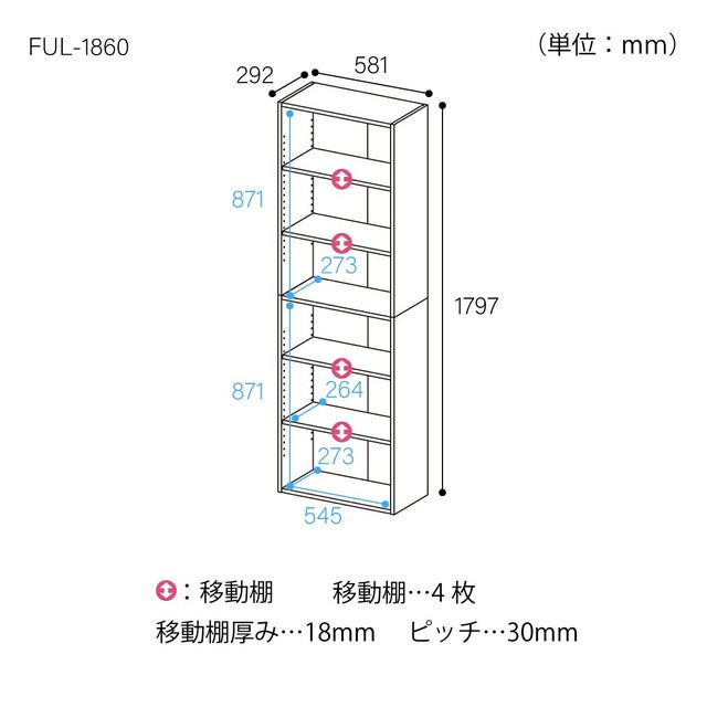 フリーラック 幅59cm 高さ180cm ホワイト 白木目 本棚 シェルフ 