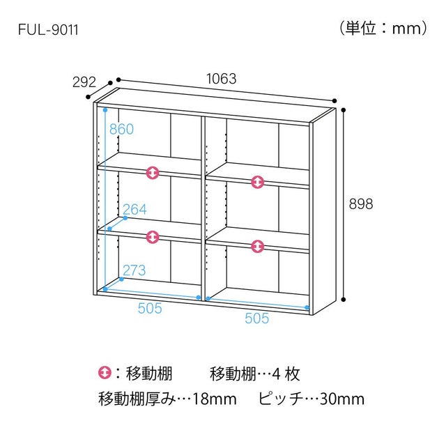 フリーラック 幅107cm 高さ90cm ホワイト 白木目 本棚 シェルフ 