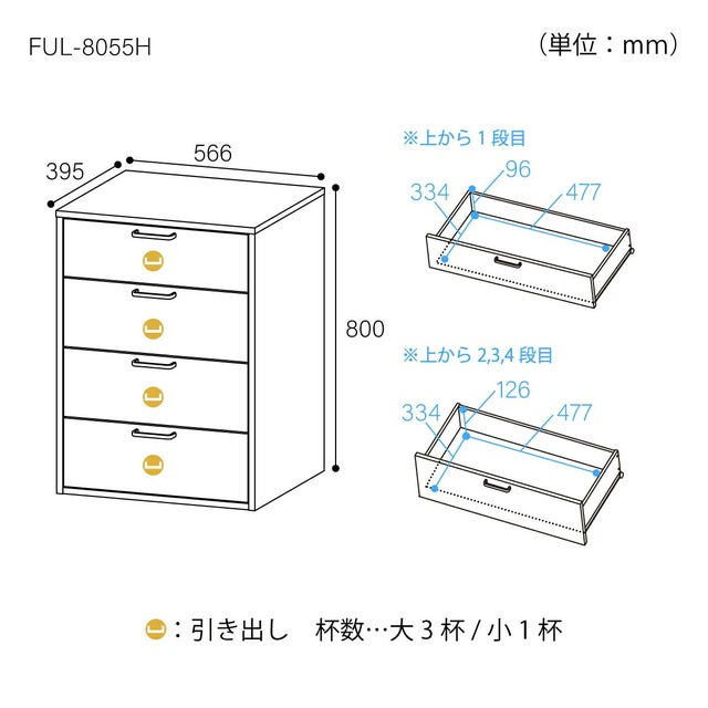 チェスト タンス 幅57cm 高さ80cm ダークブラウン 引出4段 衣類収納 