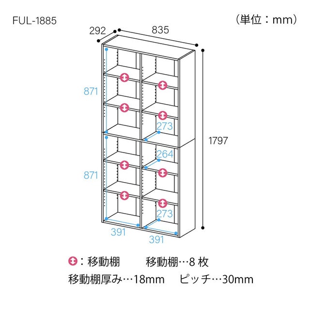 フリーラック 幅84cm 高さ180cm ダークブラウン 本棚 シェルフ 