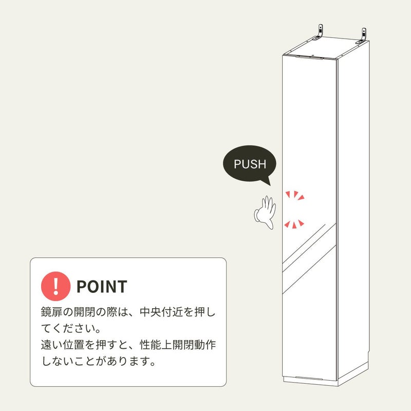 [プッシュ式扉]取っ手のないプッシュ式扉。シリーズで組み合わせたときにすっきりとした統一感のあるデザインになっています。扉の中央付近を押して開閉できます。
