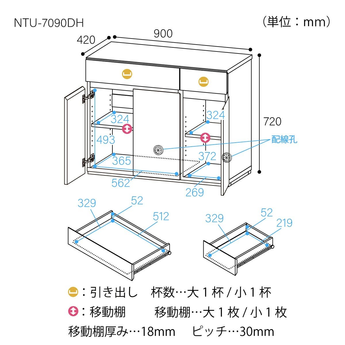 キャビネット 幅90cm 高さ72cm ナチュラルブラウン 扉付 引出付き
