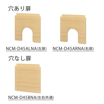 2種類の扉（別売）をカスタマイズ