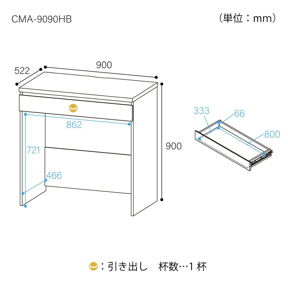 ゴミ箱上ラック レンジ台 幅90cm 高さ90cm ナチュラルブラウン 引出付