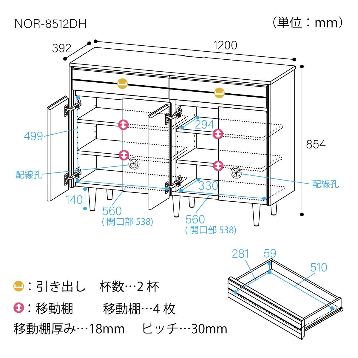 キャビネット 棚 幅120cm 高さ86cm ホワイト 白単色 ナチュラル