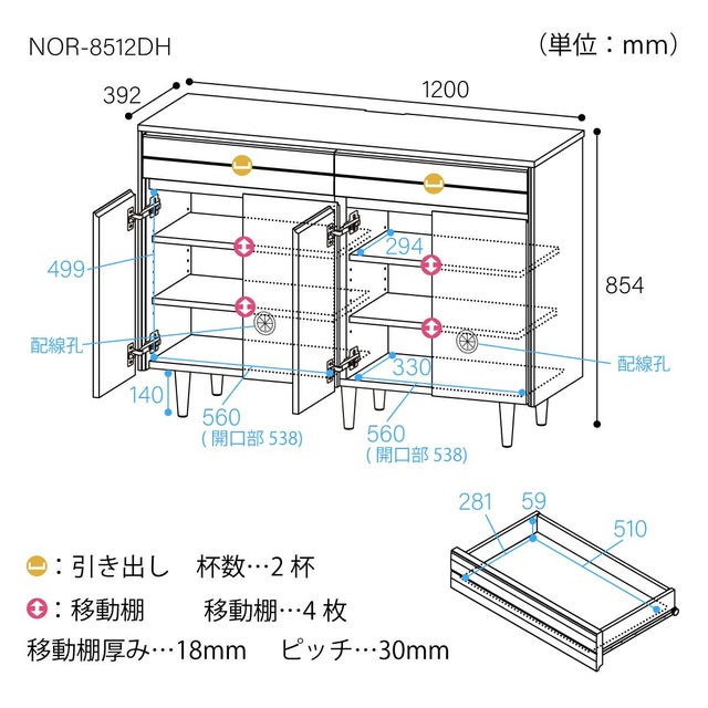 キャビネット 棚 幅120cm 高さ86cm ホワイト 白単色 ナチュラル 