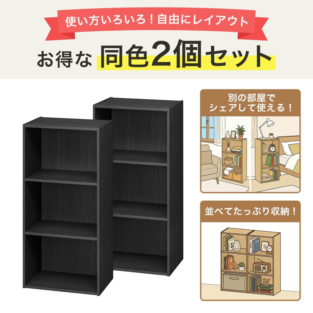 カラーボックス 3段 棚 幅42cm 高さ89cm ブラック 黒木目 横置き可