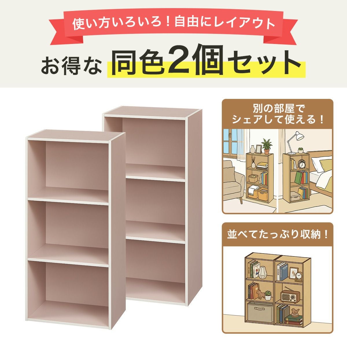 ピンクベージュ 本棚  キレイ カラーボックス 3段 棚 幅42cm 高さ89cm くすみピンク 横置き可 本棚