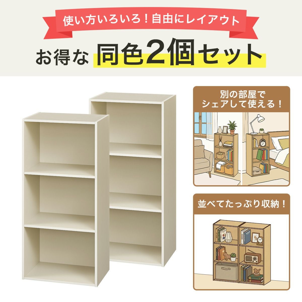 カラーボックス 3段 棚 幅42cm 高さ89cm くすみベージュ 横置き可 本棚