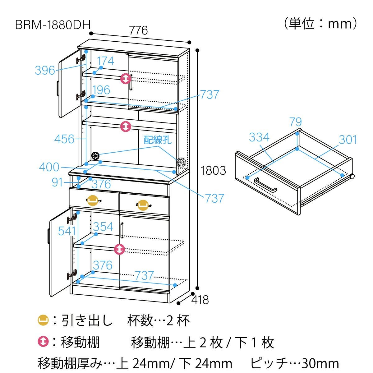 レンジ台 食器棚 幅78cm 高さ181cm ホワイト 白単色 キッチン 家電