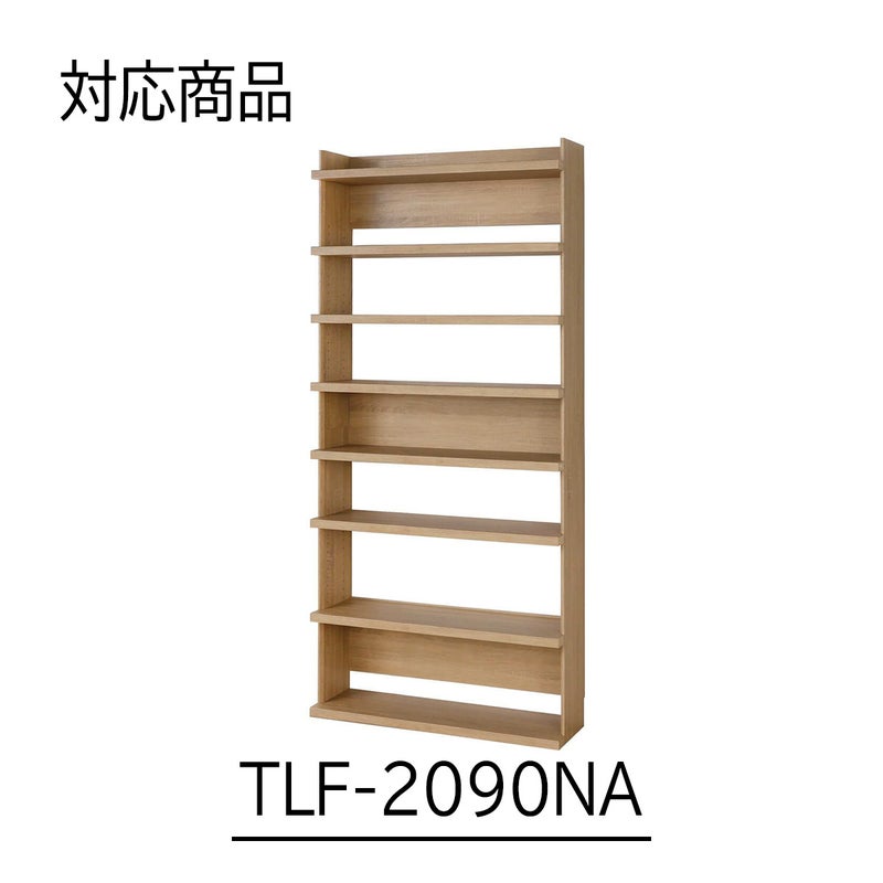 [対応本体サイズ]トルフラットシリーズの幅90cm専用の追加移動棚です。
