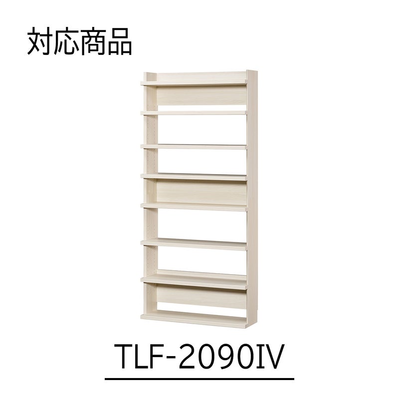 [対応本体サイズ]トルフラットシリーズの幅90cm専用の追加移動棚です。