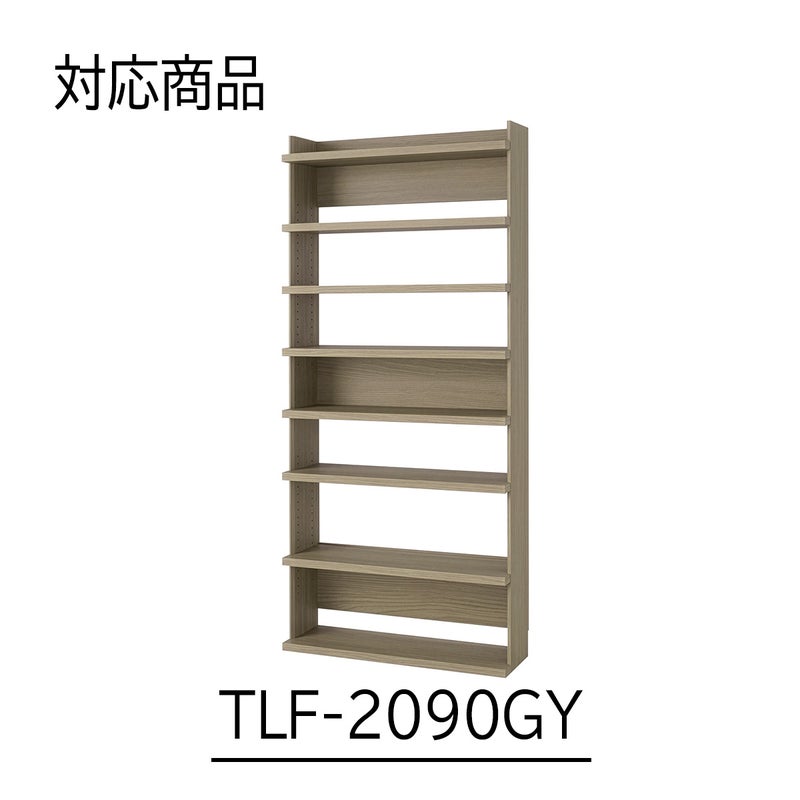 [対応本体サイズ]トルフラットシリーズの幅90cm専用の追加移動棚です。