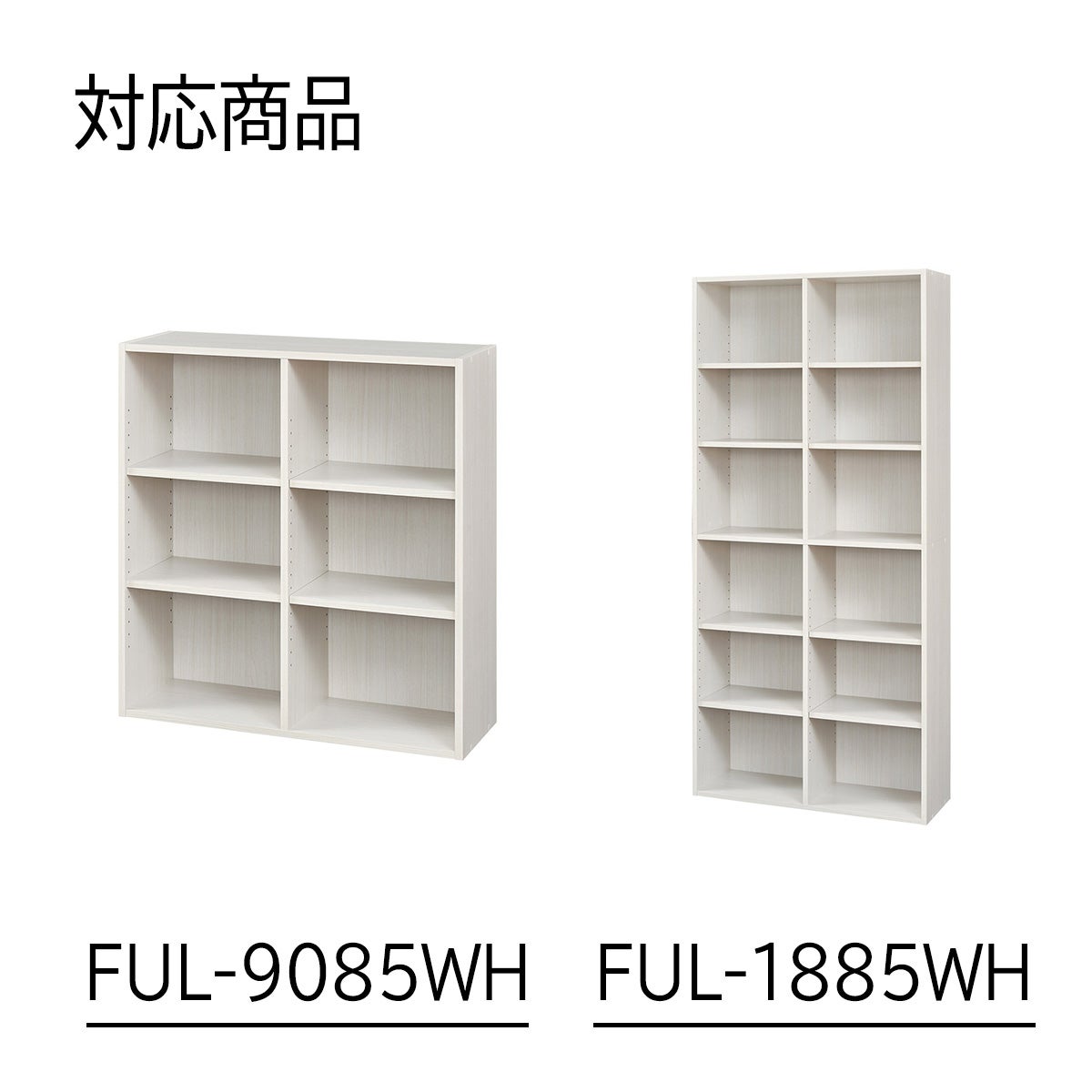 【未開封】白井産業 SHIRAIフルニコFUL-1885 WH オープンラック フルニコ FUL-1885 白井産業【お客様組立品