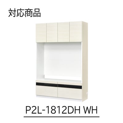 幅120cm本体専用上置き