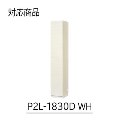 幅30cm本体専用上置き