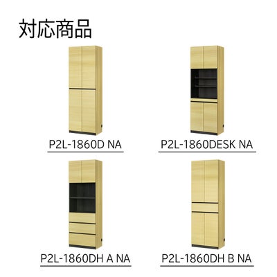 幅60cm本体専用上置き